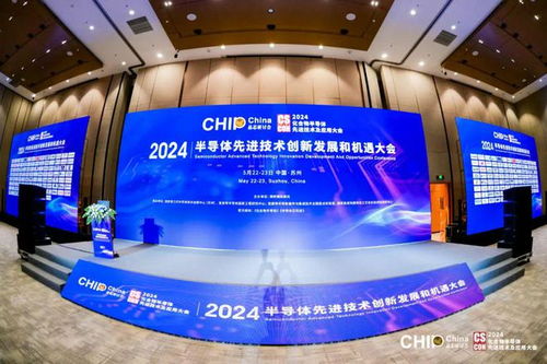 杉巖數據亮相2024半導體先進技術創新發展和機遇大會，實力展現代理優勢與行業洞察